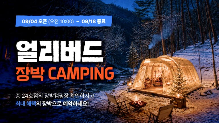 배너